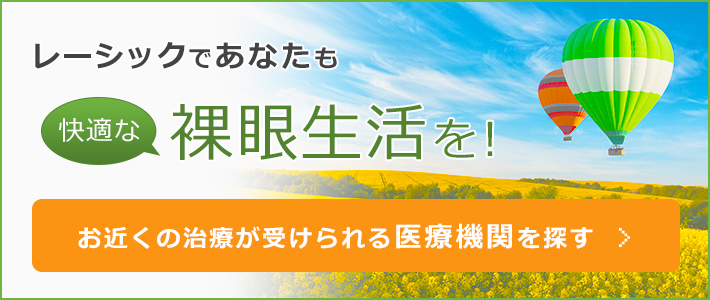 医療機関を探す