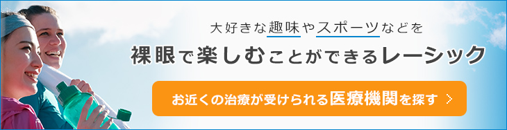 医療機関を探す
