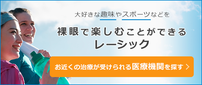 医療機関を探す